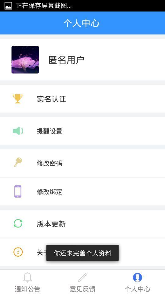 洞头人才v1.8截图1