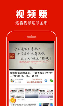 聚看点v6.5.9截图4