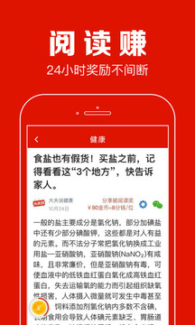 聚看点v6.5.9截图3