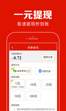 聚看点v6.5.9截图2