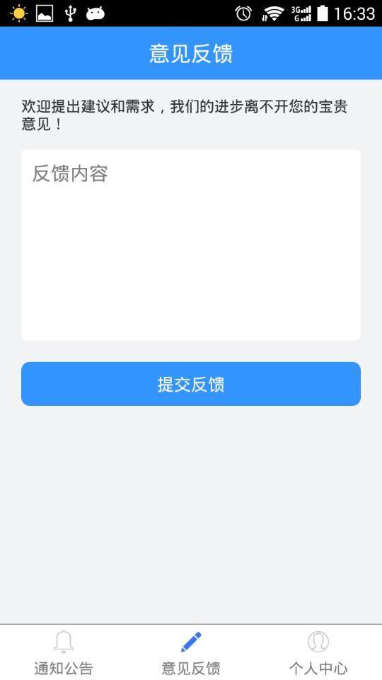 洞头人才v1.8截图4