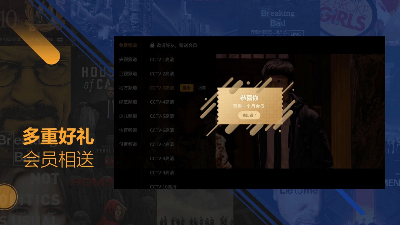 可乐电视v1.5.9.8截图3