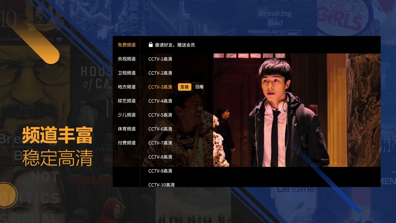 可乐电视v1.5.9.8截图1