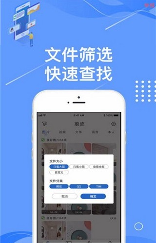 痕迹相册v1.4.6截图3
