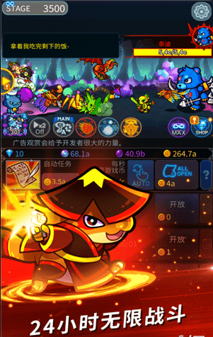 挂机终结者v0.3.77截图4