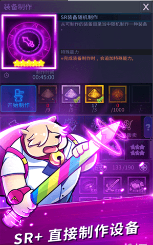 挂机终结者v0.3.77截图2