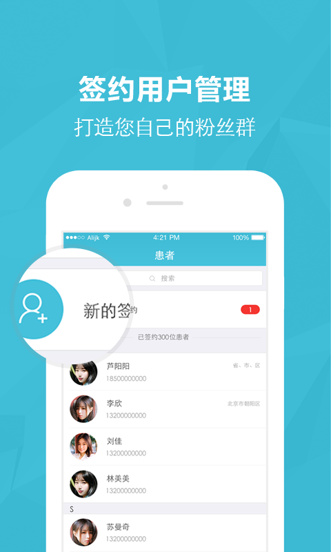 医蝶谷appv4.9.67截图2