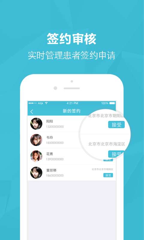 医蝶谷appv4.9.67截图4