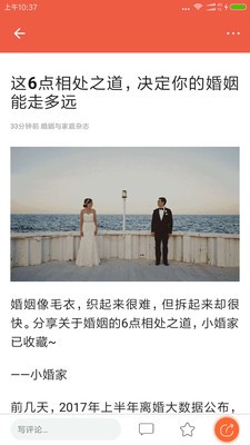 火花资讯v2.8截图1