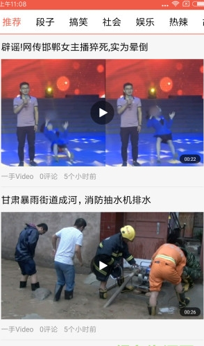 火花资讯v2.8截图3