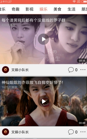 火花资讯v2.8截图4