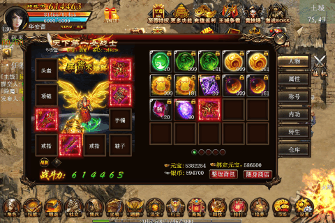 遮天斩手游v1.3.5截图2