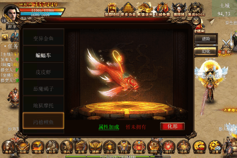 遮天斩手游v1.3.5截图3