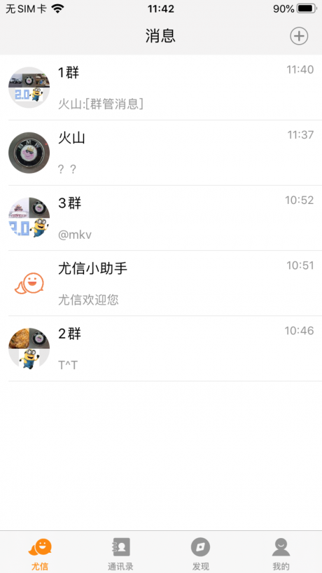 尤信v1.15截图1