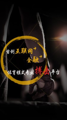 FF信赢天下v2.3.6截图1