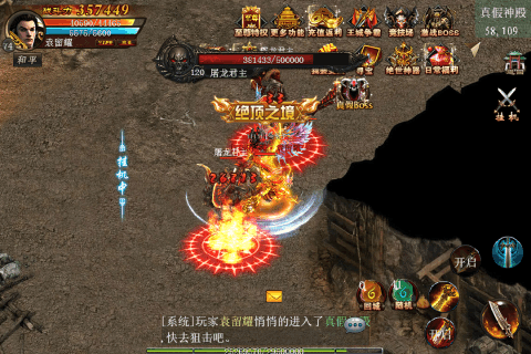 遮天斩手游v1.3.5截图4