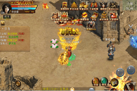 遮天斩手游v1.3.5截图5