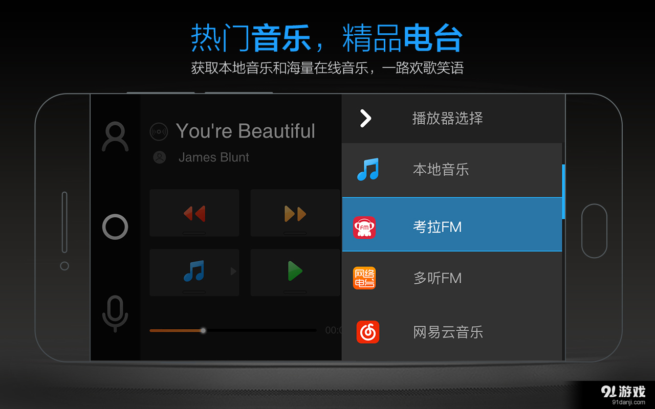 亿连驾驶助手v3.6.3.11截图3