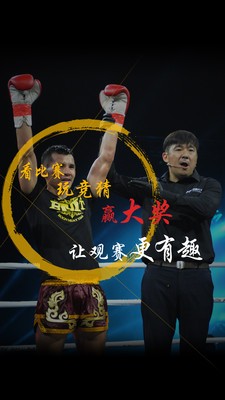 FF信赢天下v2.3.6截图2