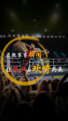 FF信赢天下v2.3.6截图3