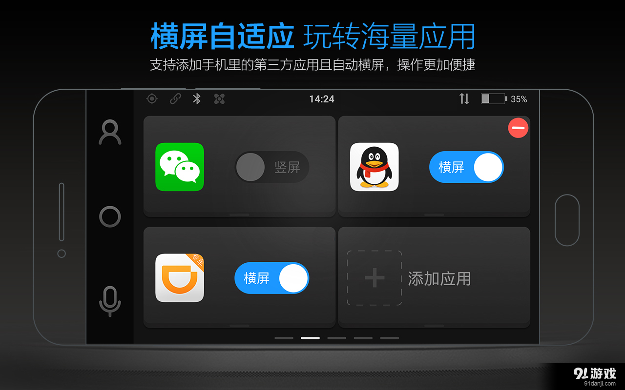 亿连驾驶助手v3.6.3.11截图4