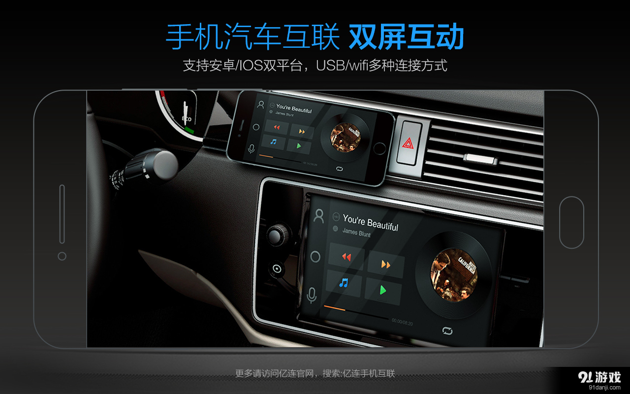 亿连驾驶助手v3.6.3.11截图5