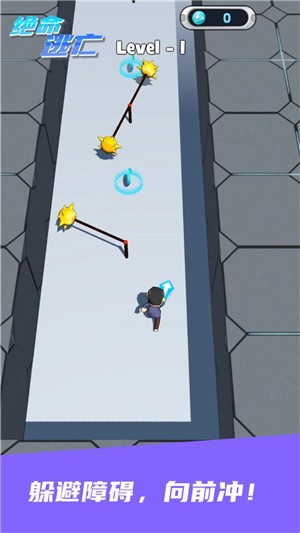 绝命大逃亡v1.16截图1