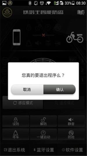 绿驹智能系统v1.14截图1