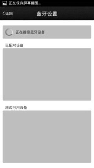 绿驹智能系统v1.14截图2