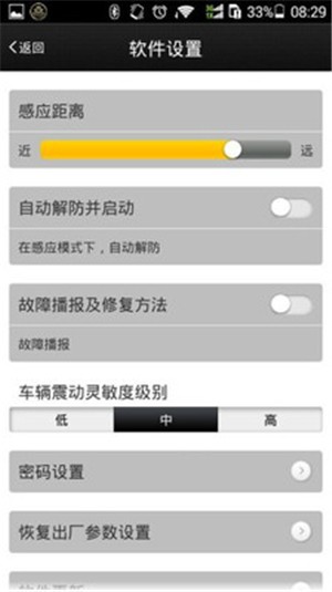 绿驹智能系统v1.14截图3
