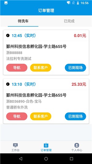 蚂蚁技师v1.16截图3