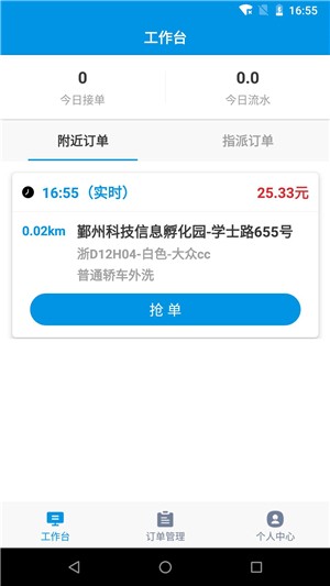 蚂蚁技师v1.16截图4