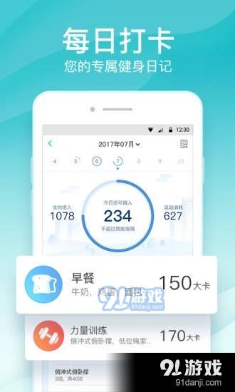 好轻云麦体脂v3.99截图3