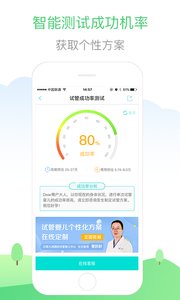 生子无忧v1.2.7截图1