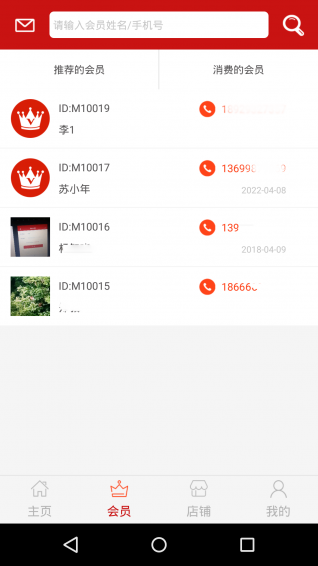 赶优商户v1.428.6截图4