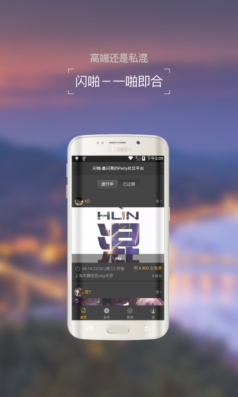 闪啪v1.4.8截图2
