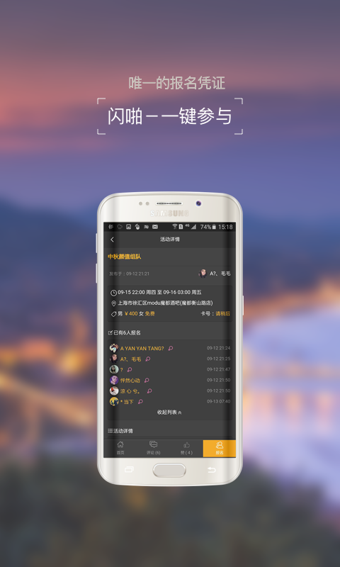 闪啪v1.4.8截图3