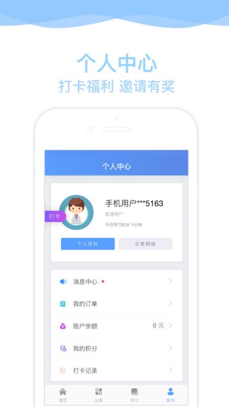 谁比驰英语v0.3.45截图1