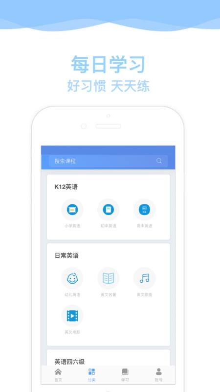 谁比驰英语v0.3.45截图3