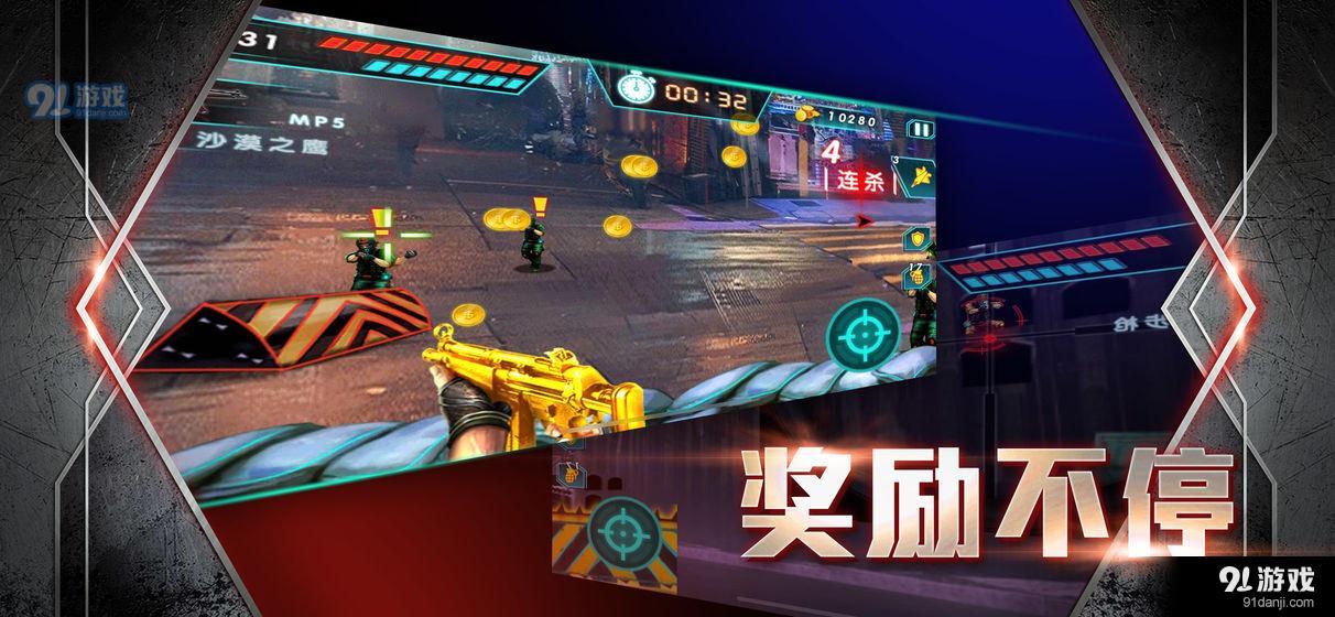 雷霆战火：特别行动v1.5截图1