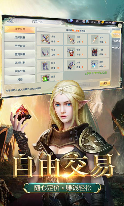 龙族盛典狂欢版v1.8截图3