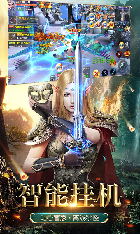 龙族盛典狂欢版v1.8截图4