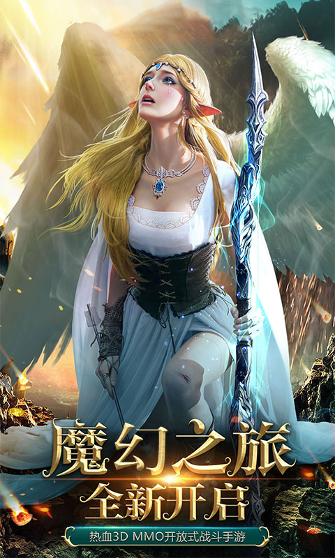 龙族盛典狂欢版v1.8截图2