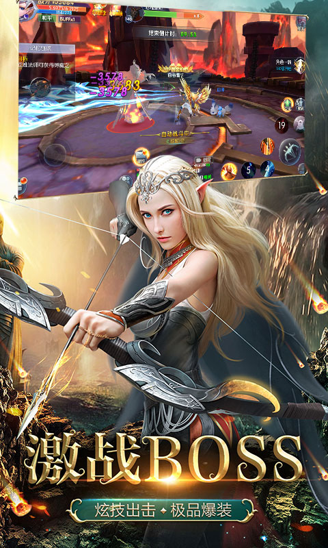 龙族盛典狂欢版v1.8截图1