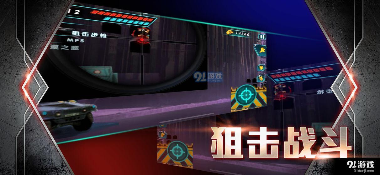 雷霆战火：特别行动v1.5截图4