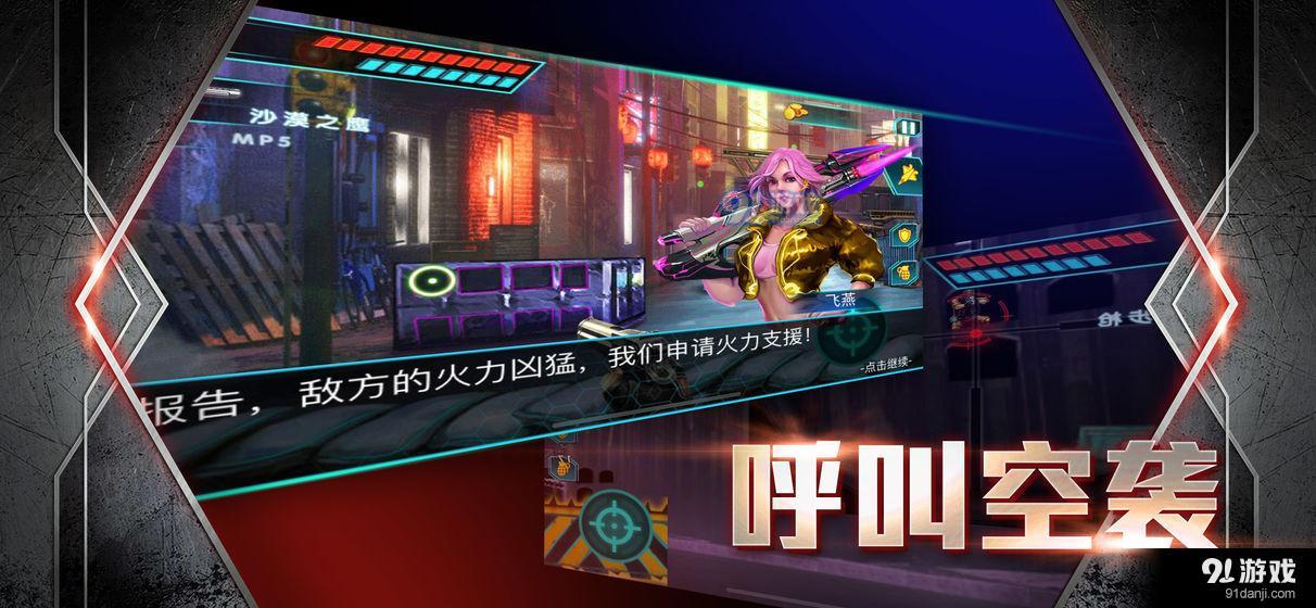 雷霆战火：特别行动v1.5截图5