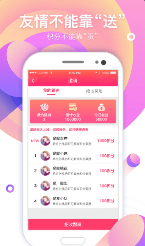 棉花糖v1.3.6截图2