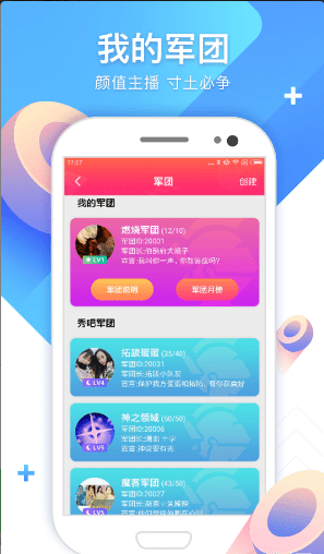 棉花糖v1.3.6截图1