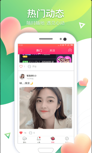 棉花糖v1.3.6截图3