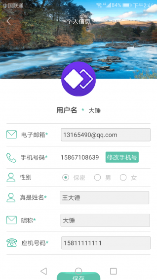 乡宿在线商户版v1.3.8截图5